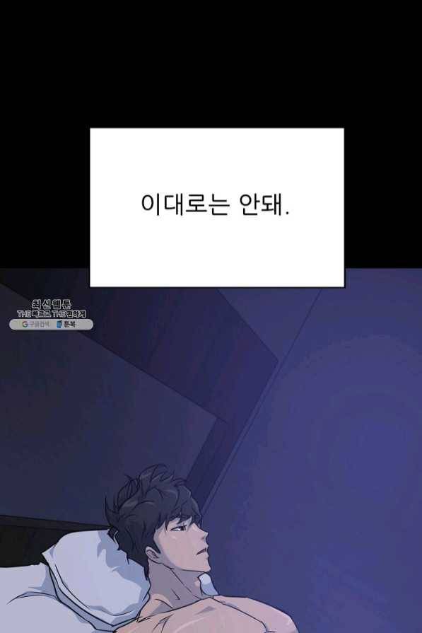 트리거 시즌2 47화 65