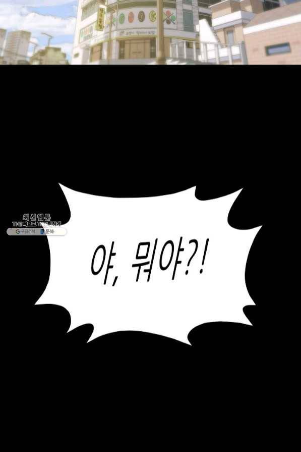 트리거 시즌2 47화 68