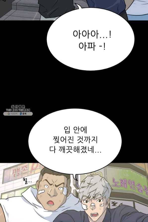 트리거 시즌2 47화 71