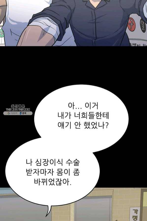 트리거 시즌2 47화 72