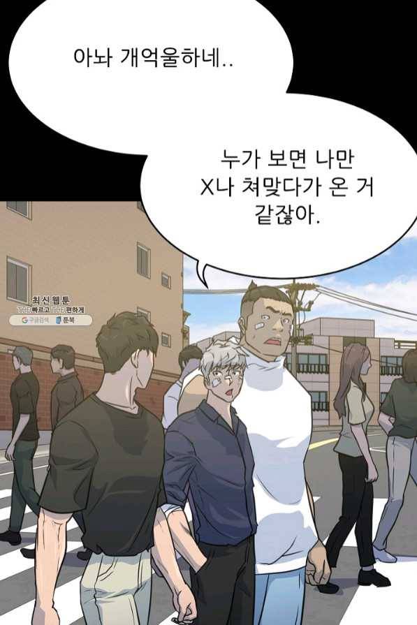 트리거 시즌2 47화 74