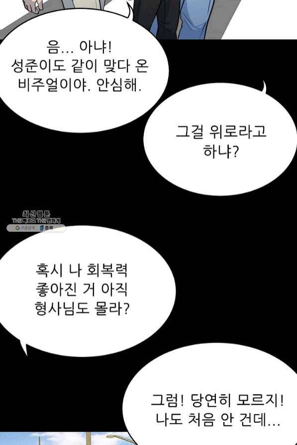 트리거 시즌2 47화 75