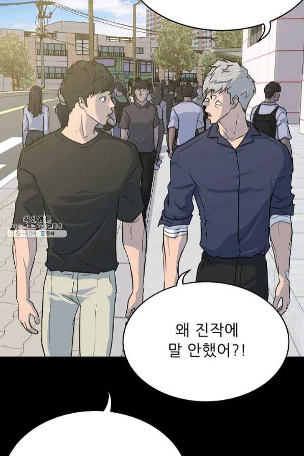 트리거 시즌2 47화 76