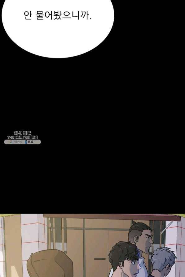 트리거 시즌2 47화 77