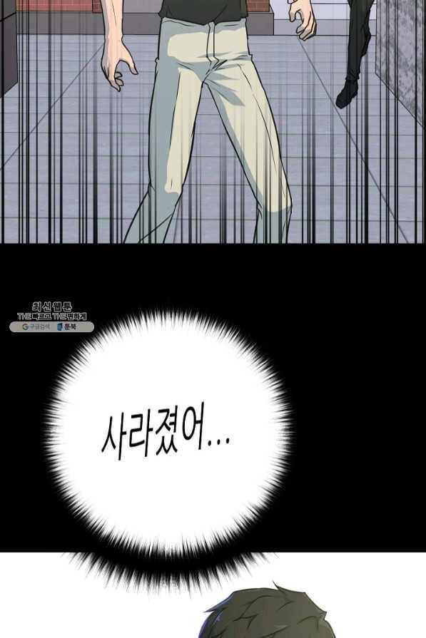 트리거 시즌2 47화 87
