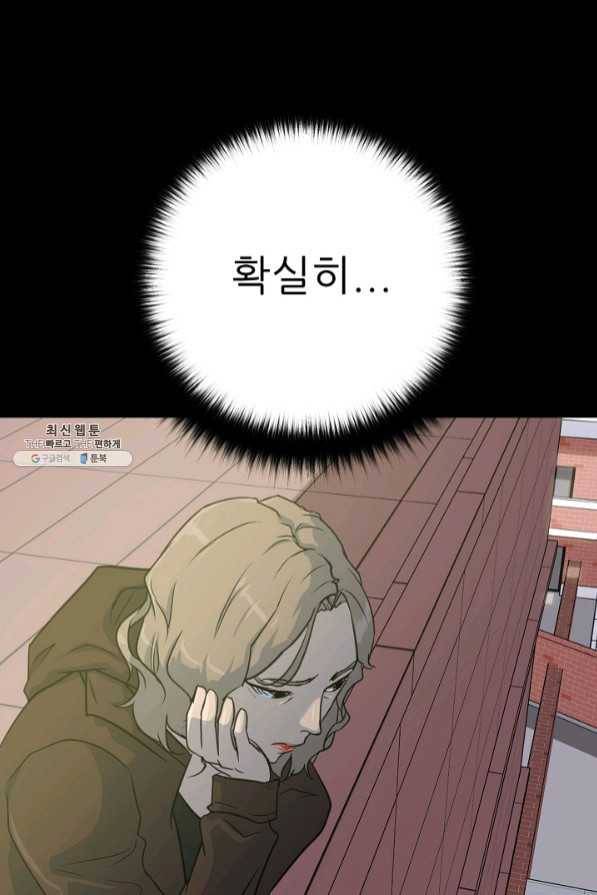 트리거 시즌2 47화 91