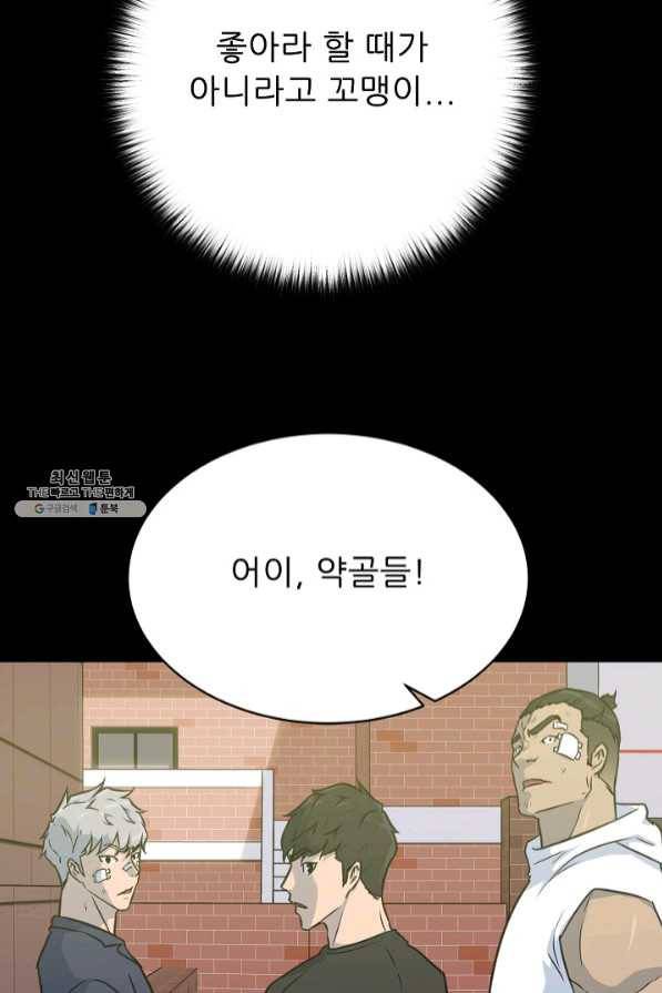트리거 시즌2 47화 94