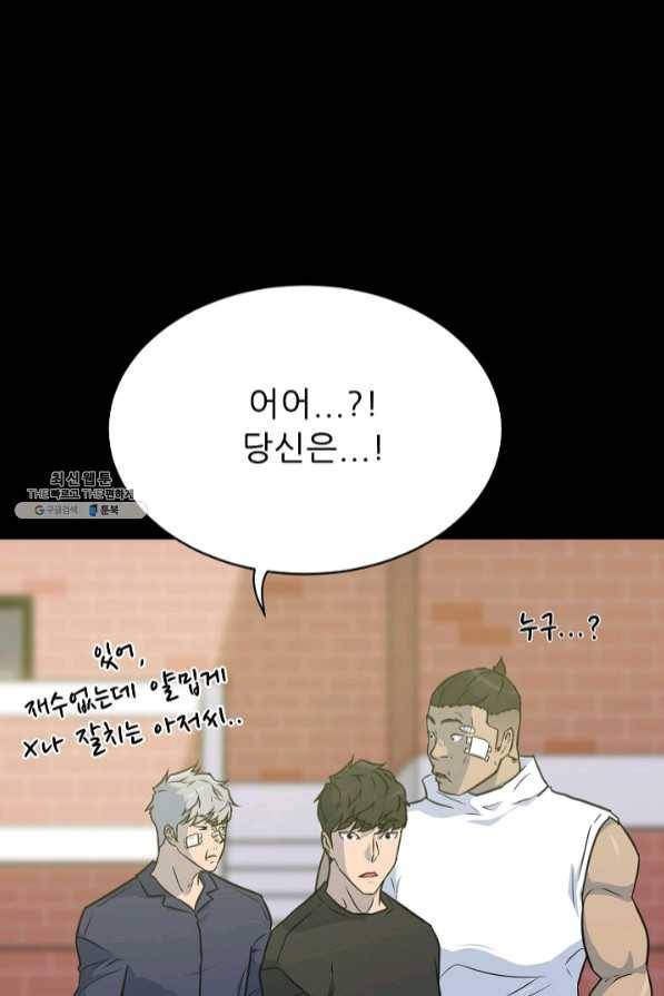 트리거 시즌2 47화 97