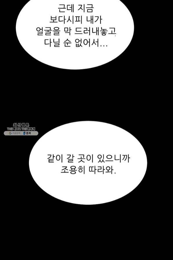 트리거 시즌2 47화 100