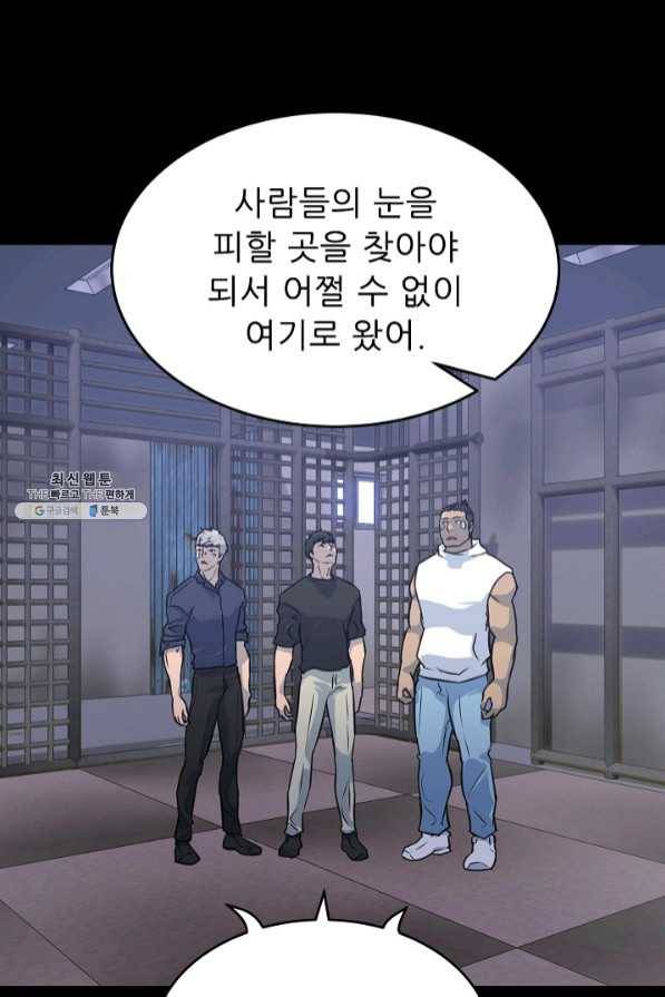 트리거 시즌2 47화 101