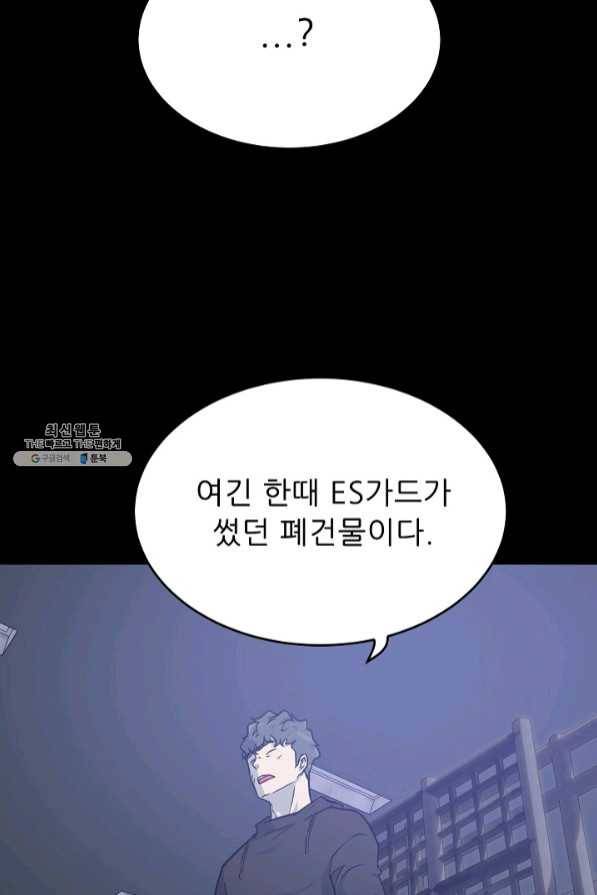 트리거 시즌2 47화 102