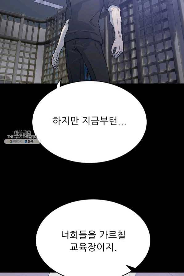 트리거 시즌2 47화 103