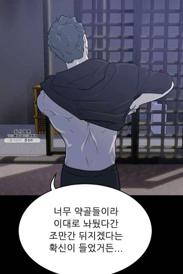 트리거 시즌2 47화 107