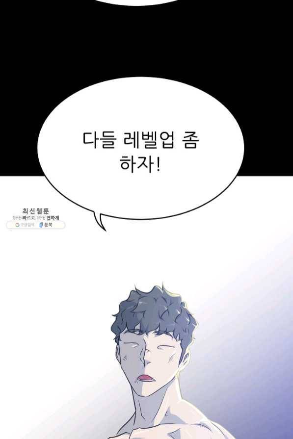 트리거 시즌2 47화 108