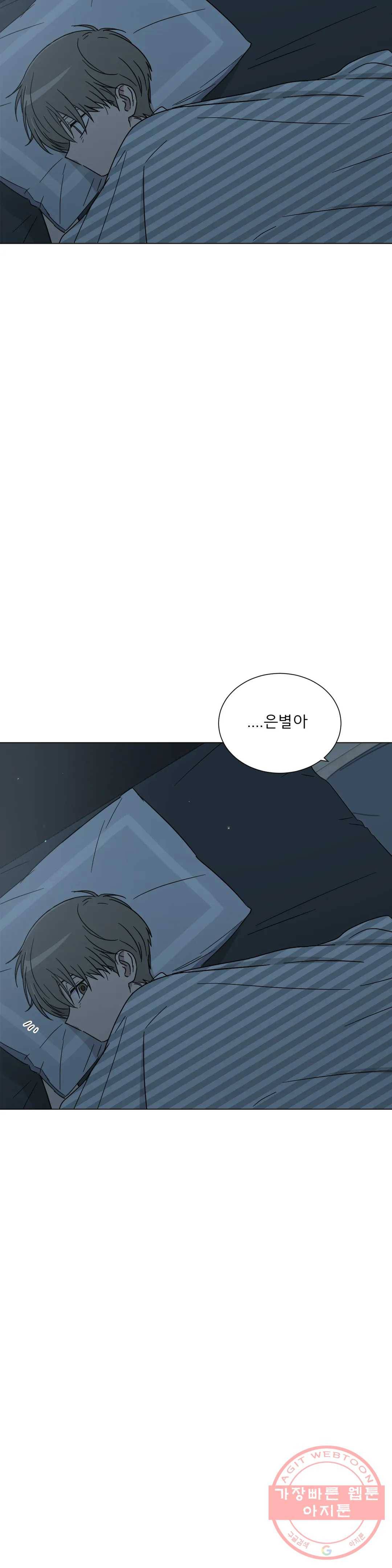 잘 자 내 꿈 꿔 102화 3