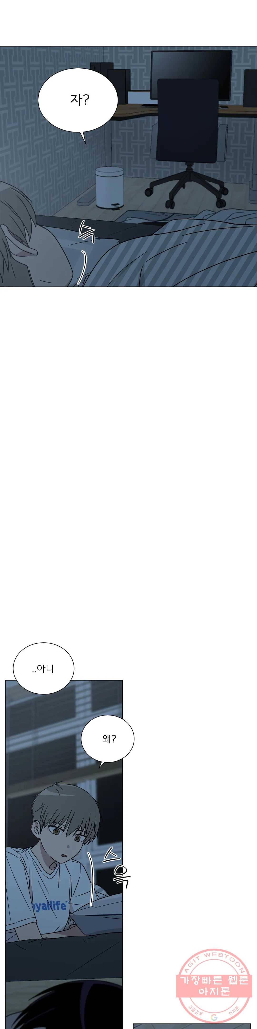 잘 자 내 꿈 꿔 102화 4