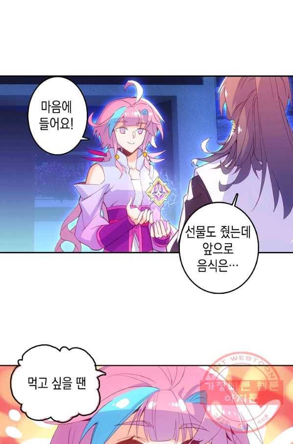 G 혼자만 레벨업 107화 2