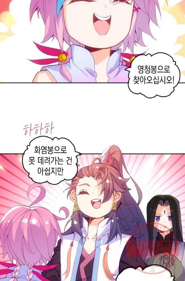 G 혼자만 레벨업 107화 3
