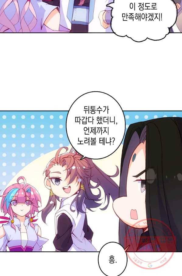 G 혼자만 레벨업 107화 4
