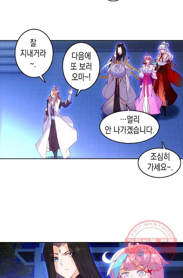 G 혼자만 레벨업 107화 5