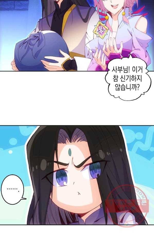 G 혼자만 레벨업 107화 6