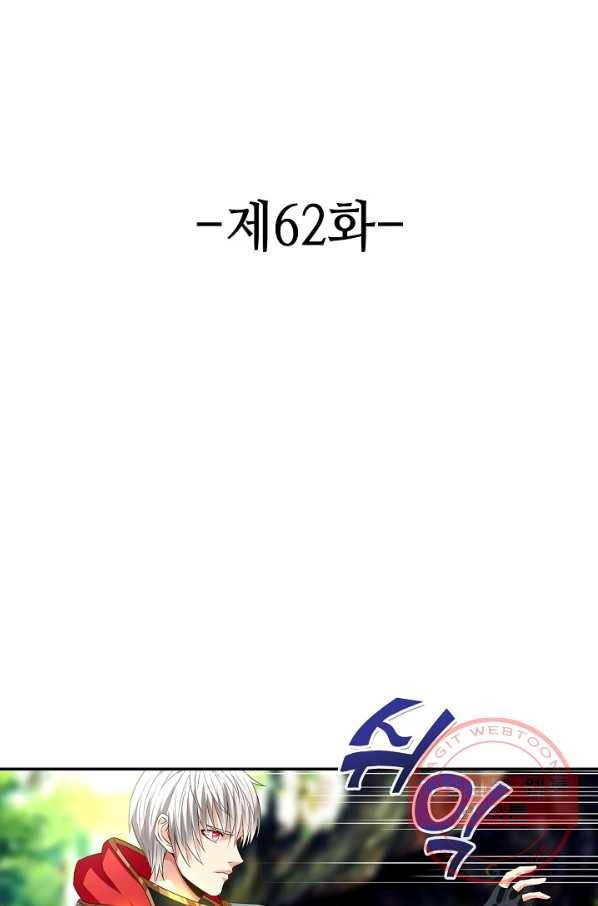 론의 지배자: 회귀하여 세상을 삼키다 62화 2
