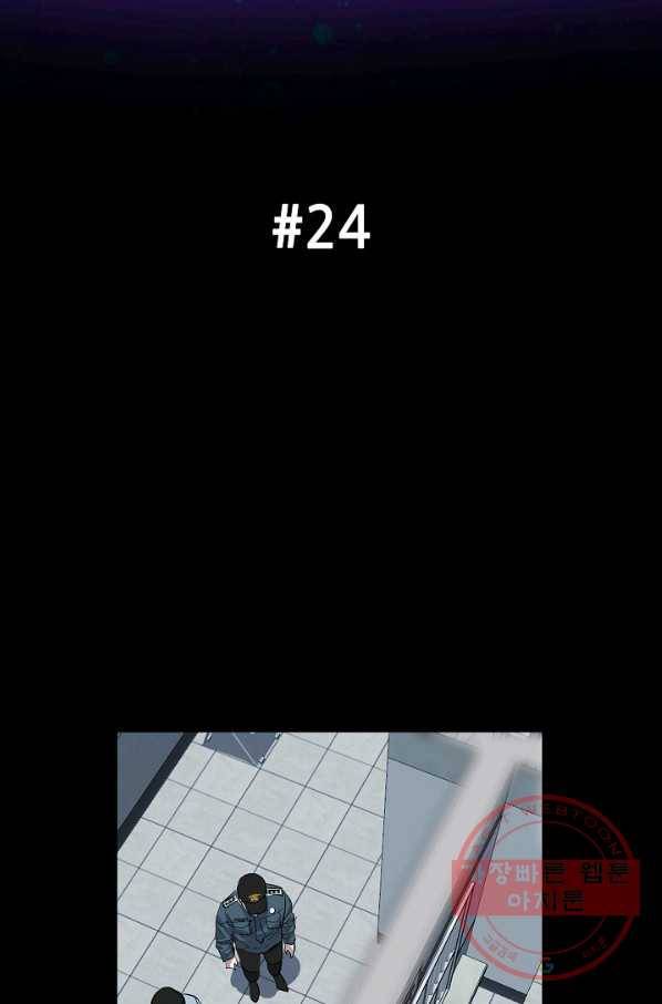 루갈 시즌3 24화 2