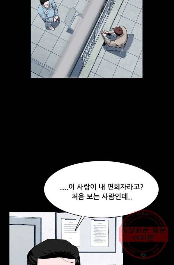 루갈 시즌3 24화 3