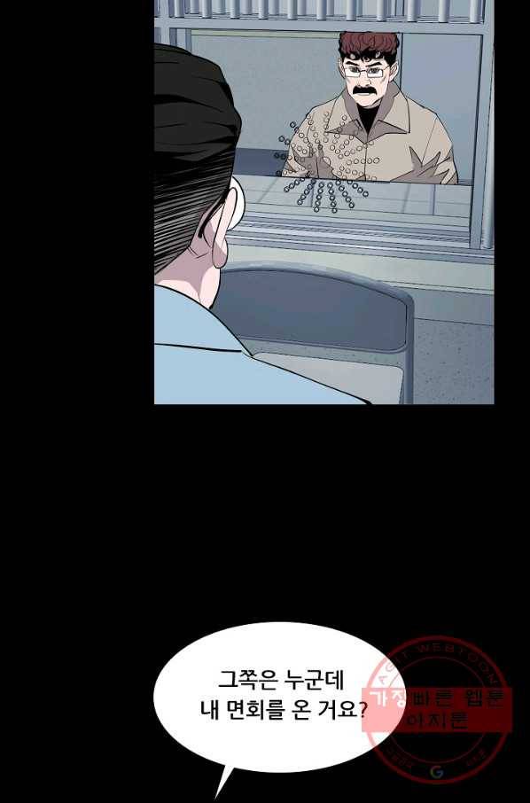 루갈 시즌3 24화 5