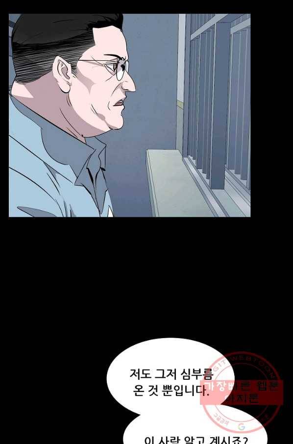 루갈 시즌3 24화 6