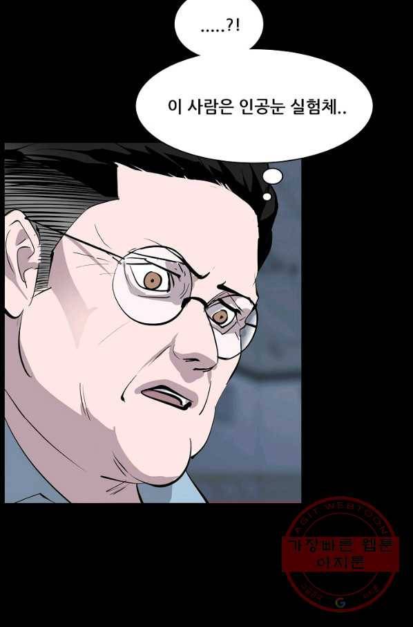 루갈 시즌3 24화 8
