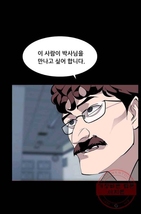 루갈 시즌3 24화 9