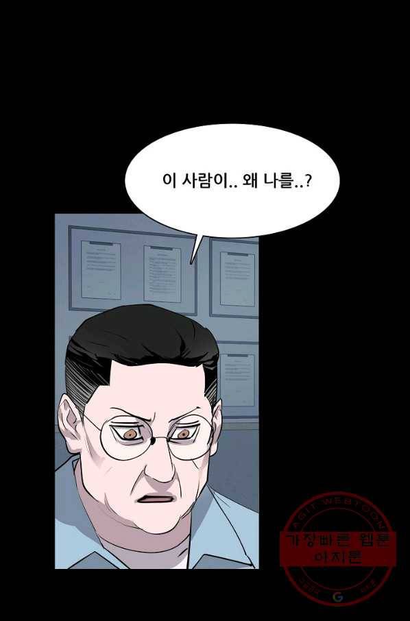 루갈 시즌3 24화 10