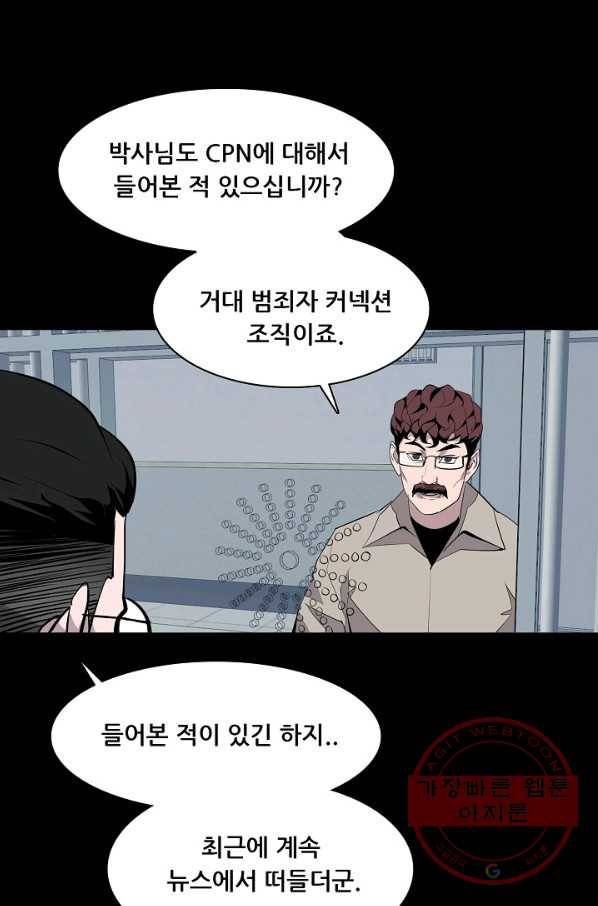 루갈 시즌3 24화 11