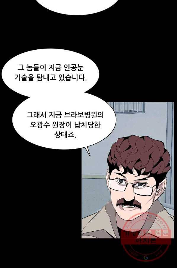 루갈 시즌3 24화 12