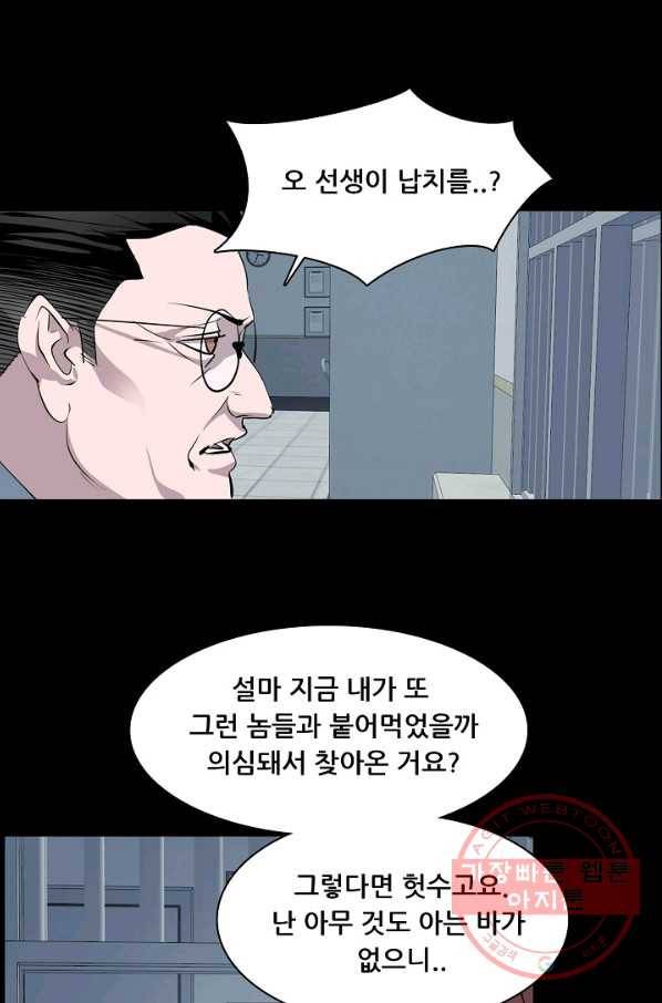 루갈 시즌3 24화 13