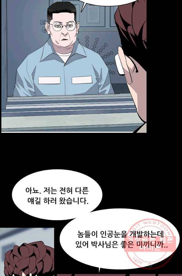 루갈 시즌3 24화 14