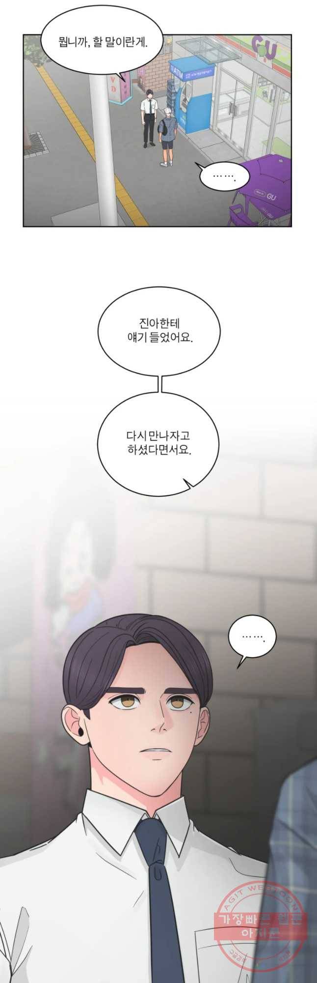 그녀의 앵무새 72화 또렷해진 기억 4