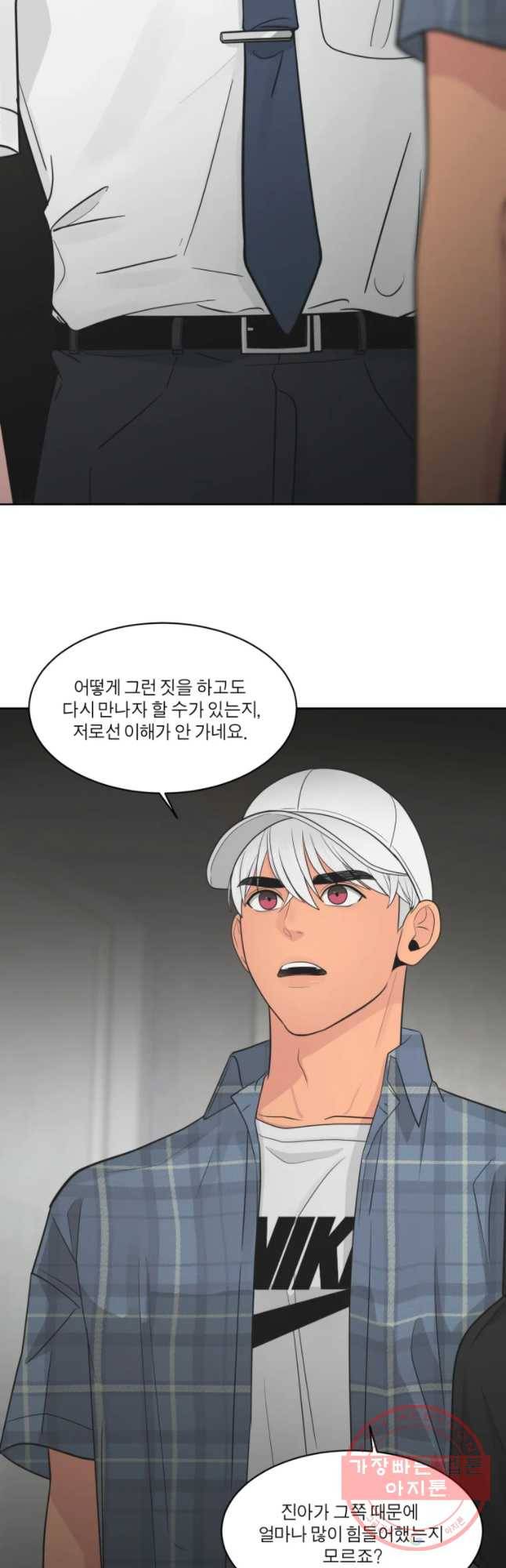 그녀의 앵무새 72화 또렷해진 기억 5