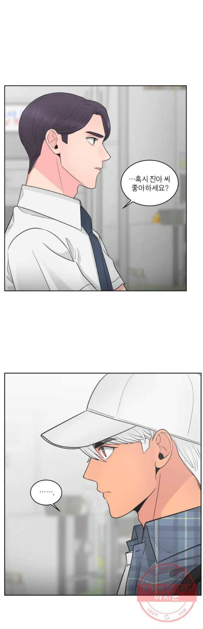 그녀의 앵무새 72화 또렷해진 기억 7