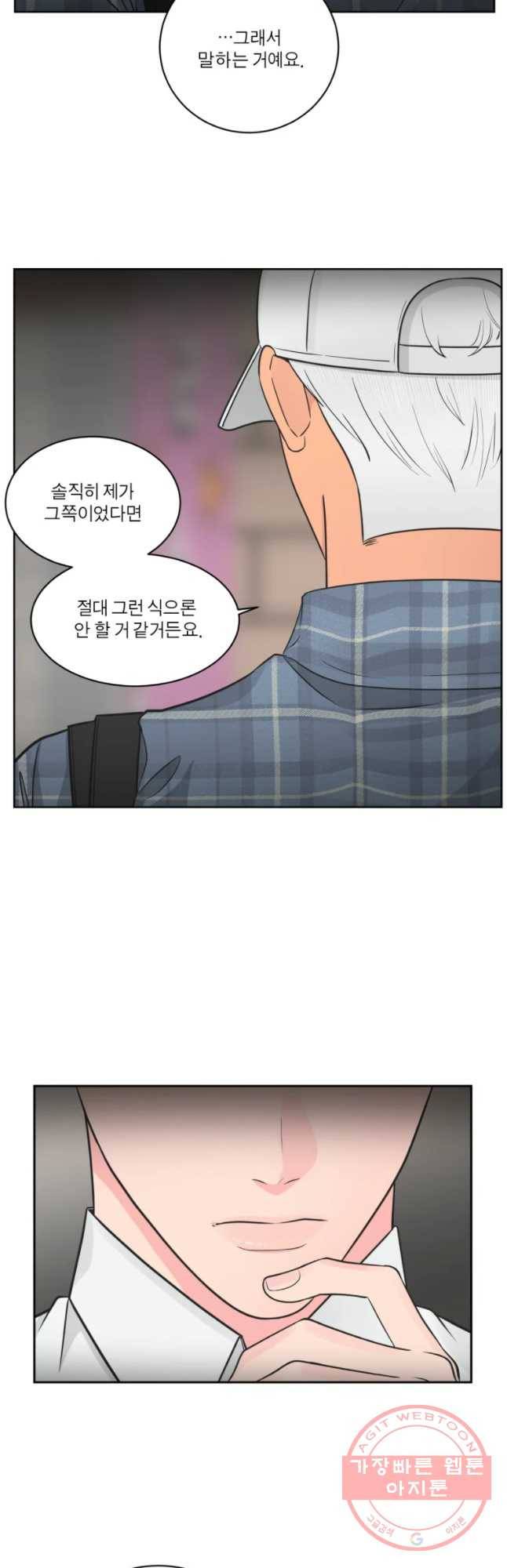 그녀의 앵무새 72화 또렷해진 기억 9