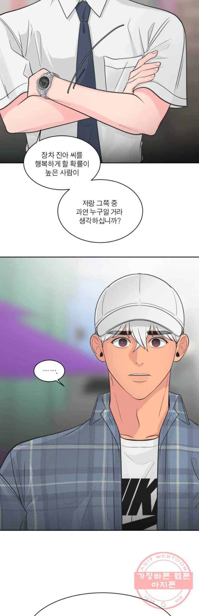 그녀의 앵무새 72화 또렷해진 기억 14