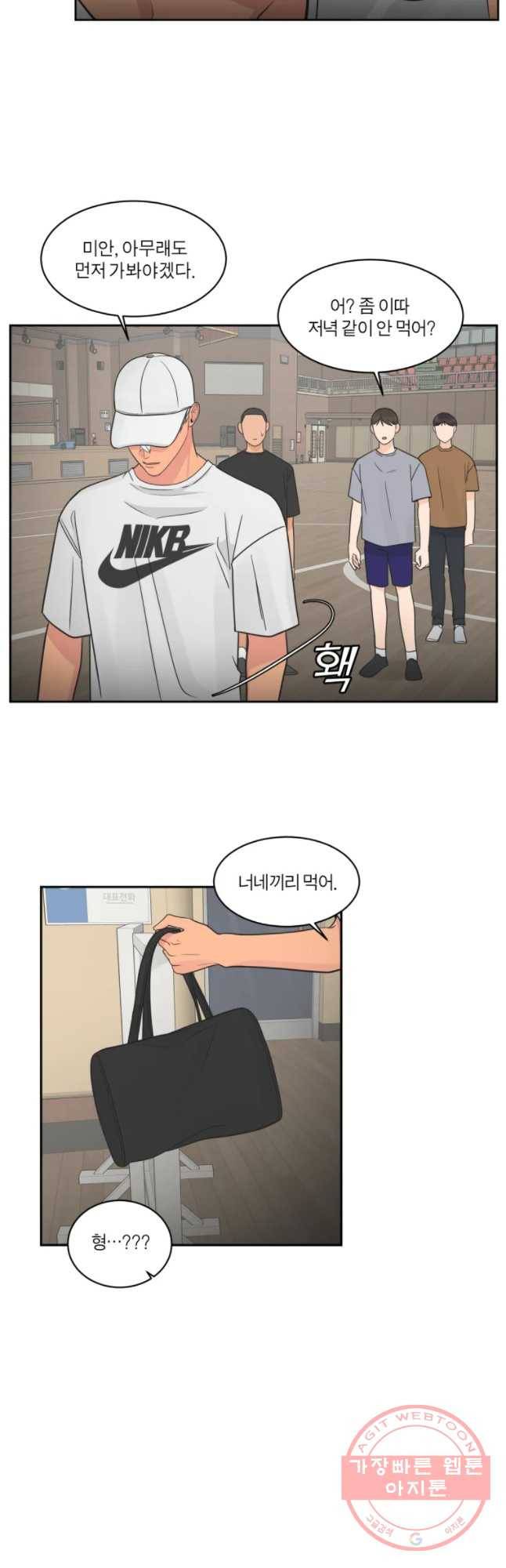 그녀의 앵무새 72화 또렷해진 기억 22