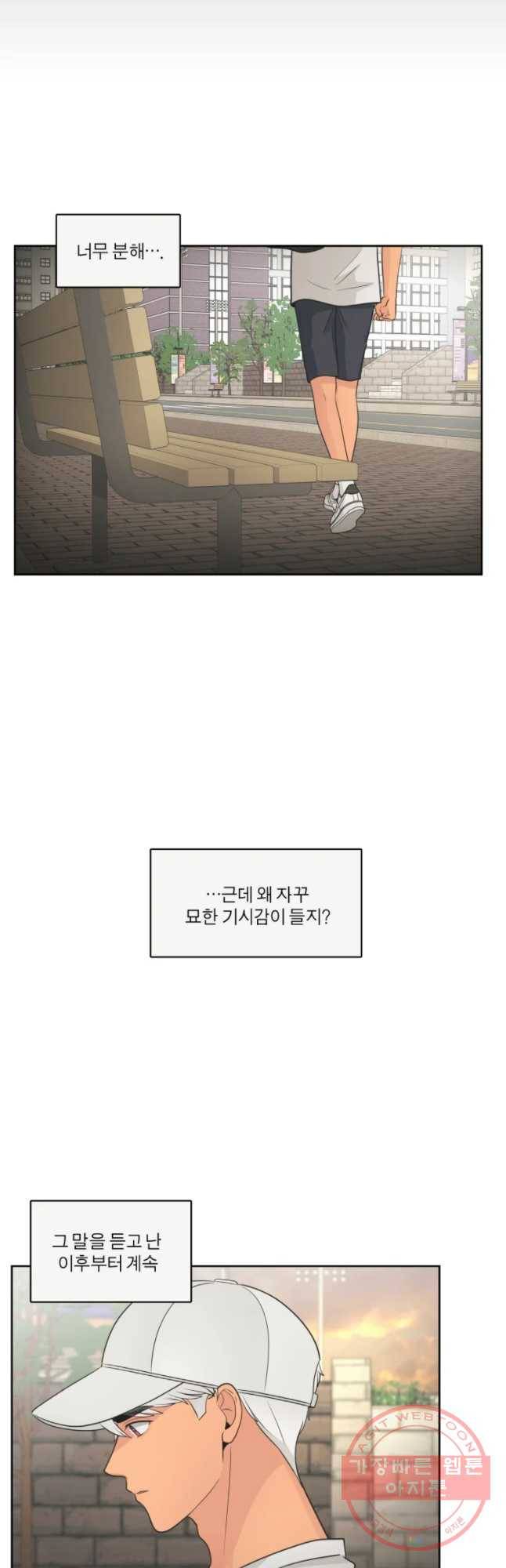 그녀의 앵무새 72화 또렷해진 기억 26