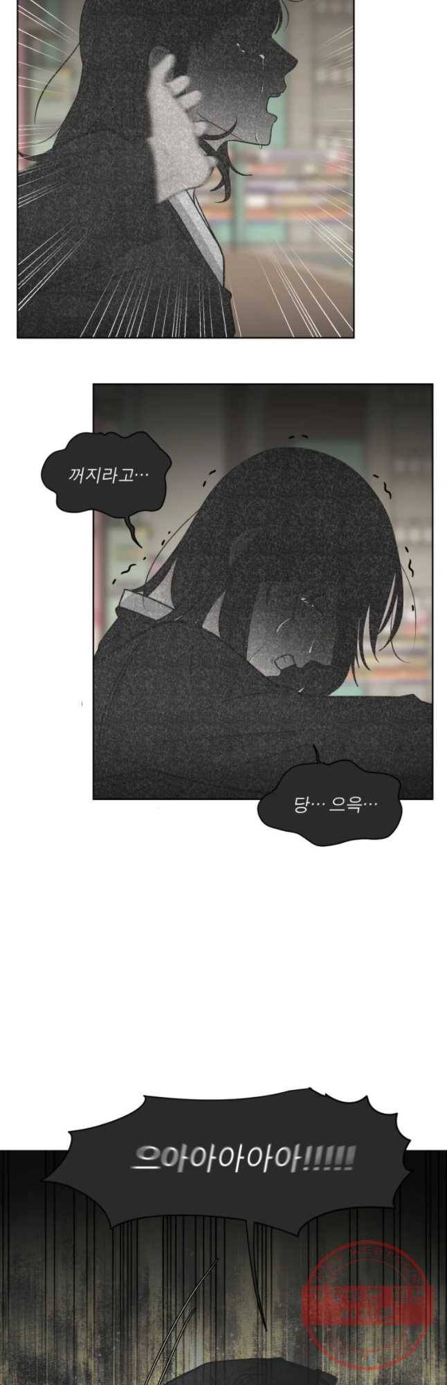 그녀의 앵무새 72화 또렷해진 기억 32