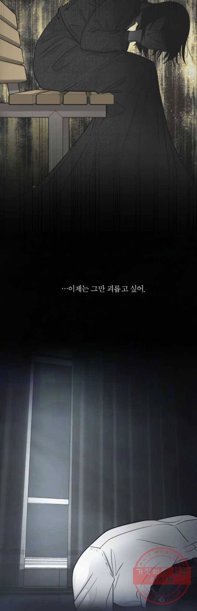 그녀의 앵무새 72화 또렷해진 기억 33