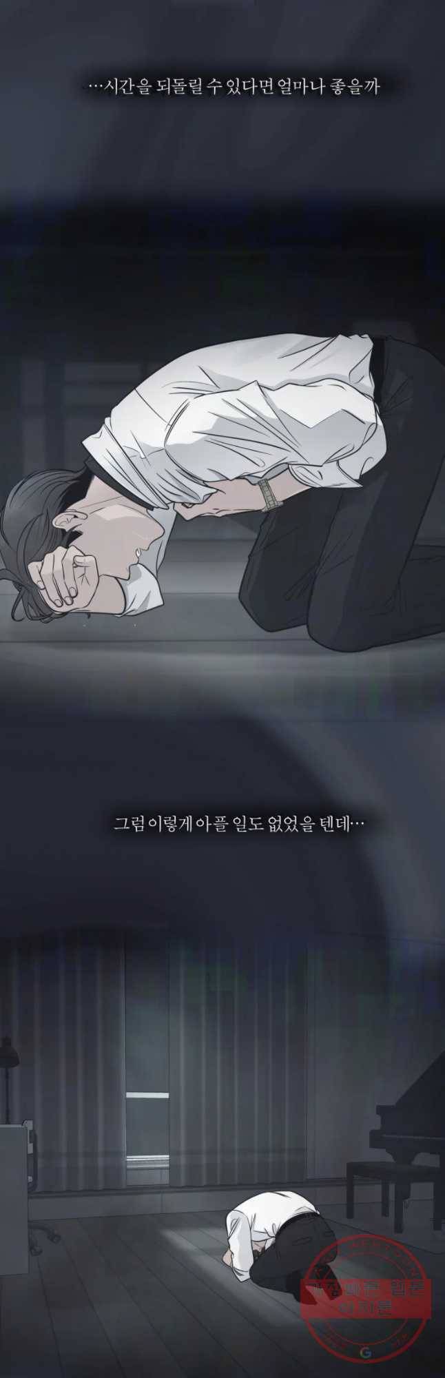 그녀의 앵무새 72화 또렷해진 기억 34