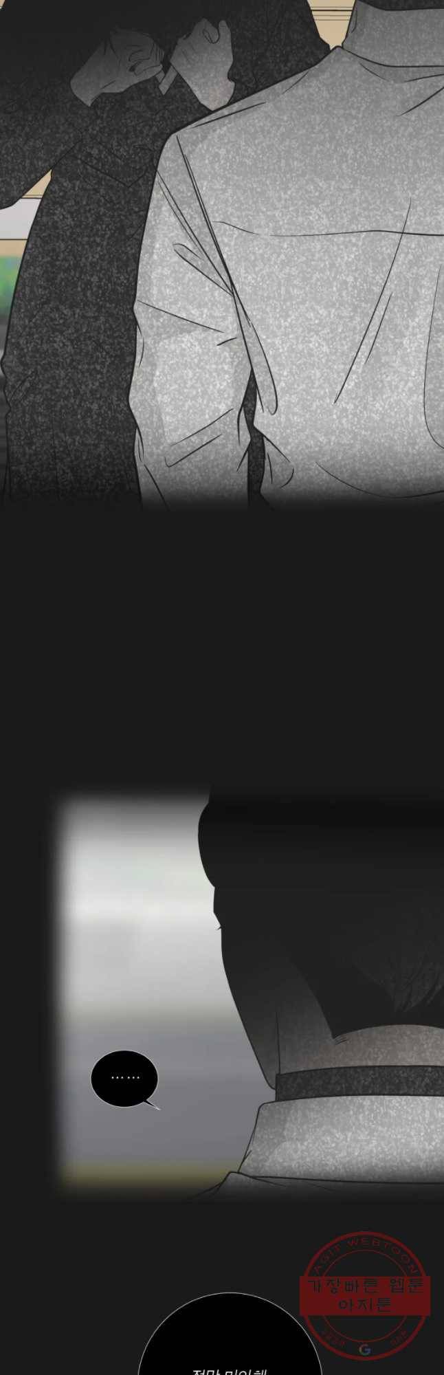 그녀의 앵무새 72화 또렷해진 기억 36
