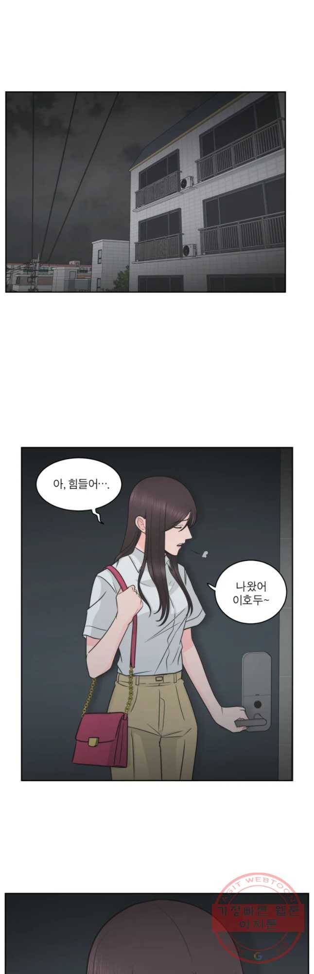 그녀의 앵무새 72화 또렷해진 기억 41