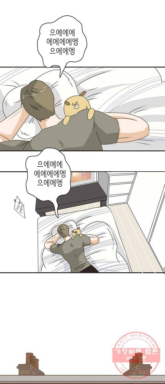 나의 플랏메이트 50화 보고싶었어요 5